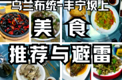 赤峰烤羊排團(tuán)購(gòu)群電話號(hào)碼