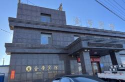 赤峰金帝酒店訂房電話號(hào)碼