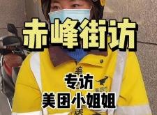 赤峰美團(tuán)招聘電話是多少號(hào)