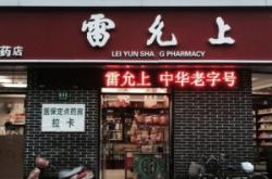 赤峰老式麻糖店電話多少號