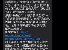 赤峰醫(yī)保停保電話號碼是多少