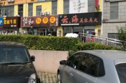 赤峰春城家園美發(fā)店電話號碼