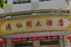 赤峰松北蒼蠅館子訂餐電話號碼