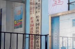 赤峰減災委員會官網(wǎng)電話號碼