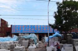 赤峰廚房五金市場電話號碼