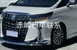 赤峰跨旗租車電話號(hào)碼多少