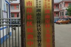 赤峰各個(gè)社區(qū)辦事處電話號碼