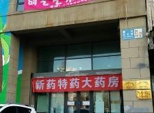 赤峰站前大藥房電話號(hào)碼查詢