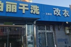 赤峰洗鞋修鞋的地方電話號碼