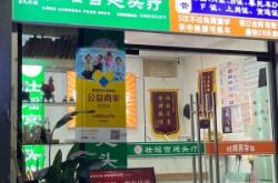 赤峰頭部按摩理發(fā)店電話號碼