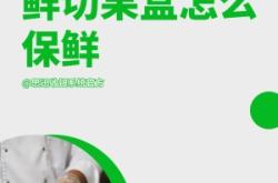 赤峰現(xiàn)切水果店電話號碼