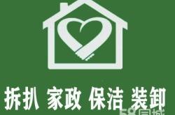 赤峰家政阿姨電話多少號碼