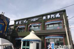 赤峰賣奶茶配料店電話號(hào)碼