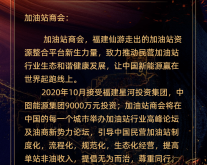 赤峰加油站簡介電話號碼