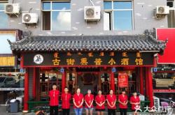 赤峰古街醬香小酒館電話號碼