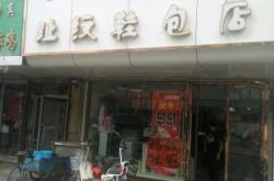 赤峰直播賣鞋直播間電話號碼