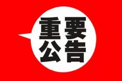 防疫電話赤峰市客服熱線是多少