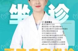 赤峰萊恩口腔醫(yī)生簡介電話號(hào)碼