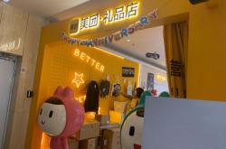 美團(tuán)赤峰總部電話地址在哪里