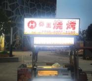 赤峰市擺攤車出租電話號碼