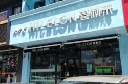 赤峰格子蛋糕店電話地址查詢