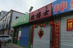 赤峰鞋子修補店電話號碼多少
