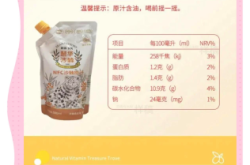 赤峰沙棘汁供應(yīng)商電話號(hào)碼