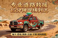 赤峰市區(qū)拖車電話多少號(hào)