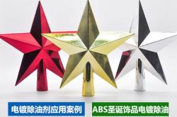 赤峰塑料真空鍍膜廠電話號碼