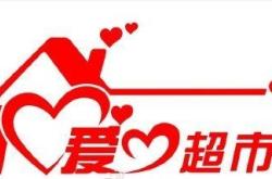 赤峰左旗艷玲超市電話號(hào)碼