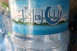 赤峰拓源桶裝水