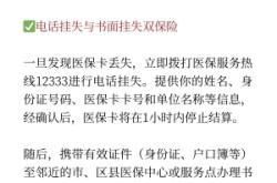 赤峰市辦醫(yī)保卡電話號碼