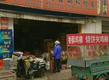 赤峰浩泰糧油批發(fā)的電話是多少