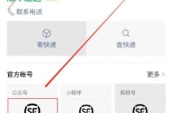 赤峰到上海順豐快遞電話號碼