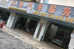 赤峰鑫晟車行電話號碼查詢