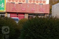 赤峰概念餐館地址電話多少號