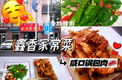 赤峰美味小店電話號(hào)碼查詢是多少