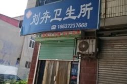 赤峰戀愛介紹所電話地址查詢