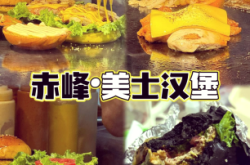 赤峰樊仔漢堡店地址電話號碼