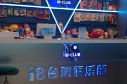 赤峰佳友臺(tái)球館電話地址查詢