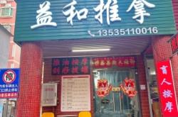 赤峰尚云保健按摩店電話號(hào)碼