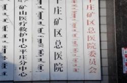 平莊回赤峰的班車(chē)電話(huà)號(hào)碼