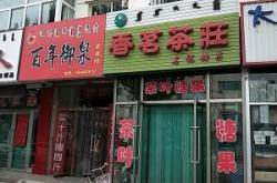 陽江到赤峰貨運(yùn)公司電話號碼