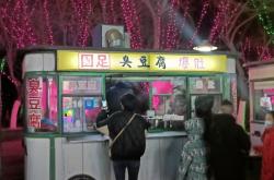 赤峰臭豆腐醬汁廠家電話號碼