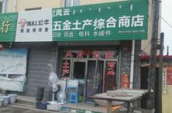 赤峰龍蝦尾店電話多少號碼