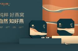 赤峰燕窩加盟電話多少啊