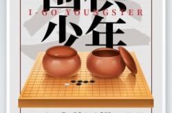 赤峰圍棋培訓班電話地址查詢