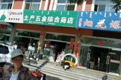 赤峰便利店選址電話號碼查詢