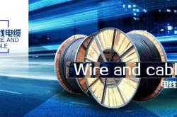 赤峰鋁電纜廠家電話號(hào)碼