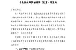 赤峰市物業(yè)協(xié)會(huì)電話號(hào)碼